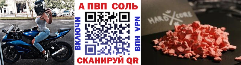 Купить где  Сортавала  A-PVP СК 